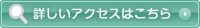 �����しくは���ちら